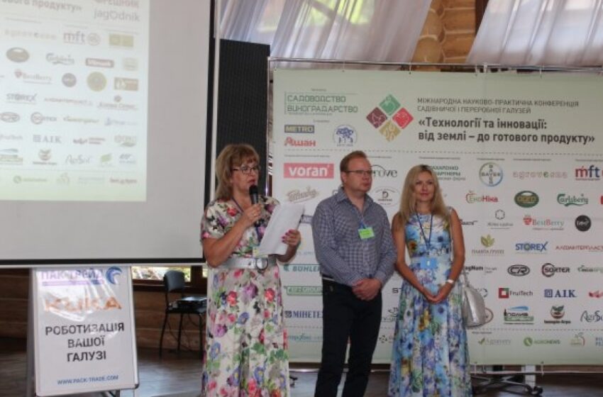  Международная конференция в Виннице “От земли до готового продукта”: Украина – больше не сырьевой придаток!
