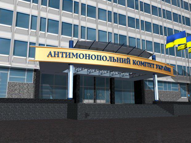  Антимонопольный комитет Украины принял методику расчета штрафов