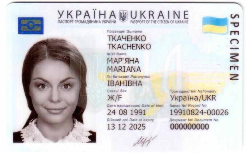  Украинцы смогут оформить ID-паспорт с 11 января 2016 года — МВД