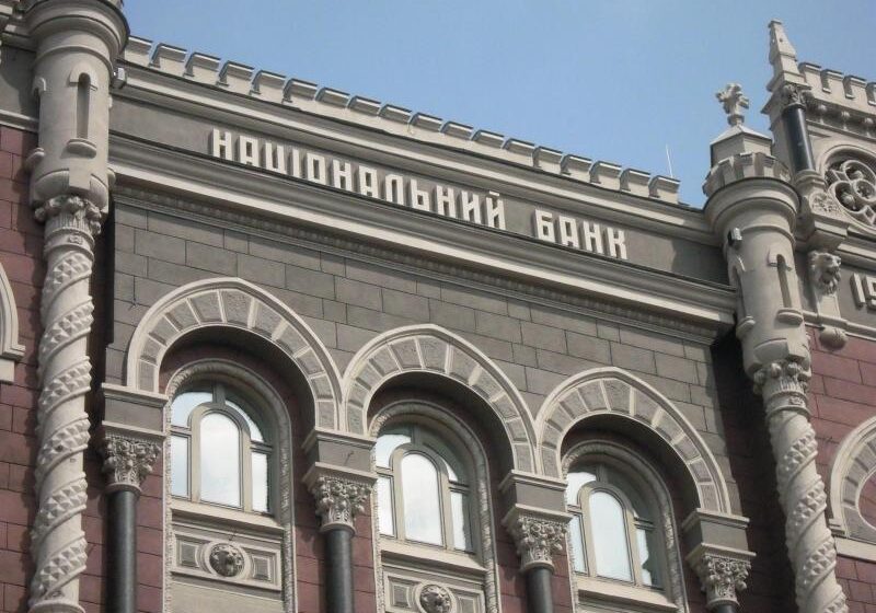  Постановление № 308 «О внесении изменений в некоторые нормативно-правовые акты Национального банка Украины»