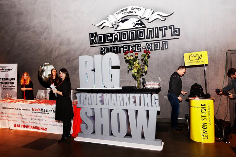  В Киеве прошла конференция BIG TRADE-MARKETING SHOW