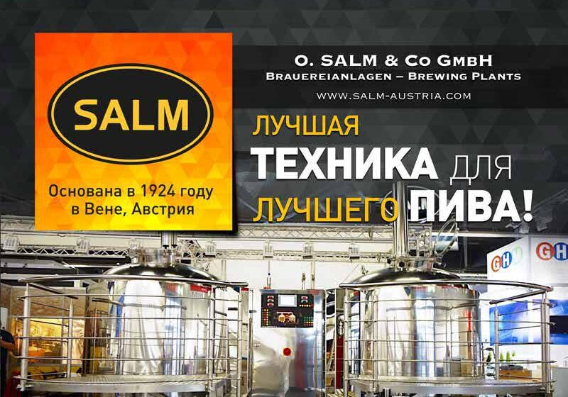  «Пиво. Технологии и инновации»: новый профессиональный журнал о крафтовом и ресторанном пивоварении в Украине