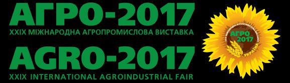  «АГРО-2017»: чим здивує найголовніша агропромислова подія України