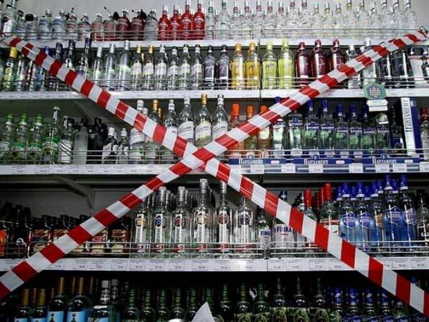  Целая область Украины отказалась от продажи алкоголя ночью