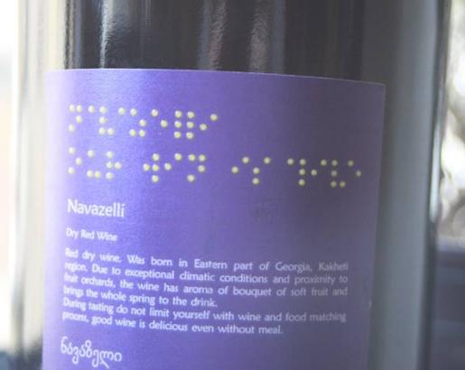  Грузинская компания выпустила вина с этикетками на шрифте Брайля