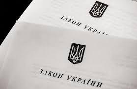  В Україні набув чинності закон про охорону географічних зазначень