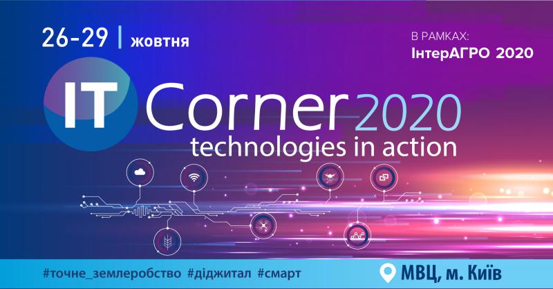  IT-Corner 2020 : technologies in action – технології в дії