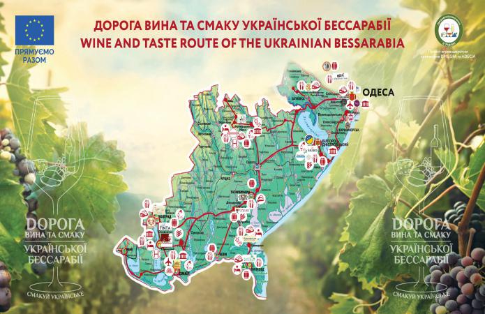 В Украине появился первый туристический винный маршрут