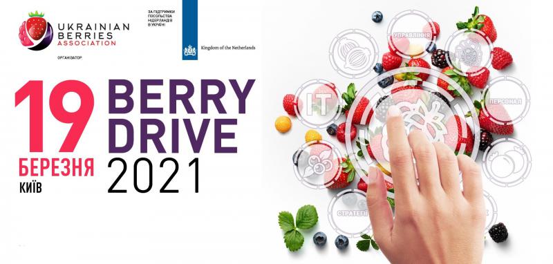  Berry Drive – 2021: – управління ягідним бізнесом, фінанси, персонал, IT