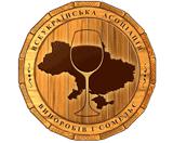 Всеукраїнська асоціація виноробів і сомельє
