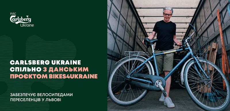  Carlsberg Ukraine спільно з данським проєктом Bikes4Ukraine забезпечує велосипедами переселенців у Львові