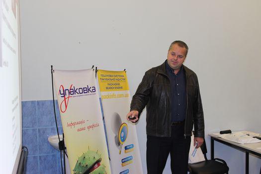  Алуштинская конференция собрала в Пуще-Водице известных специалистов упаковочного дела