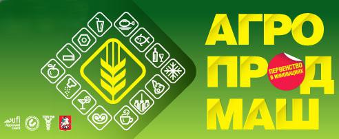  «Агропродмаш-2014»: у агропромышленного рынка России большой потенциал