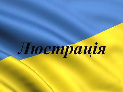 Украина: Правительство уволило чиновников аграрной отрасли