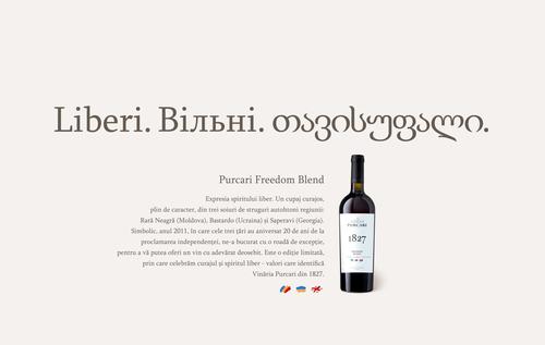  Молдова: Компания Пуркарь представила Вино Свободы