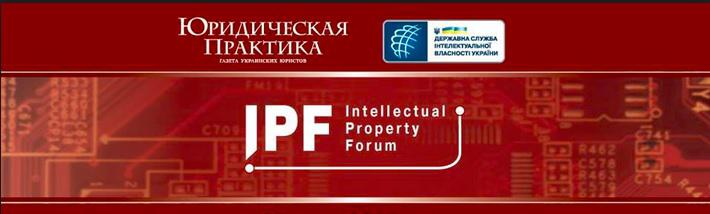  В июне пройдет IPF-2015 (Международный форум по интеллектуальной собственности)