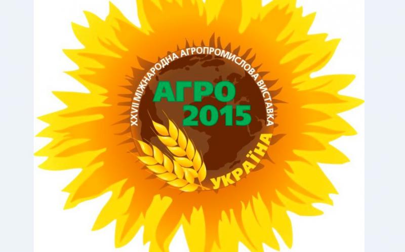  АГРО 2015: XXVІІ Международная агропромышленная выставка