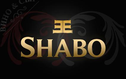  Shabo – от Европы до Америки