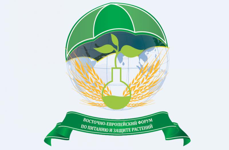  Восточно-Европейский форум по питанию и защите растений состоится в октябре