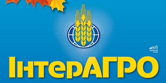  «ИнтерАгро Комплекс 2015»: Украинскому агробизнесу – европейское будущее