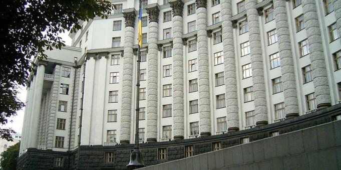  Кабинет Министров Украины реорганизовал Госфининспекцию в Государственную аудиторскую службу