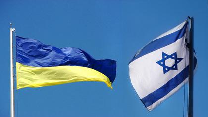  Соглашение о ЗСТ между Украиной и Израилем будет подписано до конца 2016г