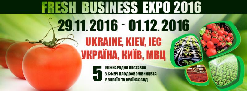  Осенью пройдет  Международная специализированная выставка Fresh Business Expo Ukraine