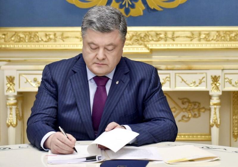  Президент Украины отменил госрегистрацию иностранных инвестиций