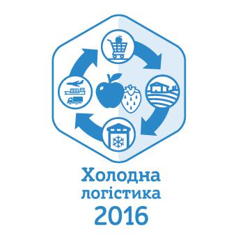  В Одессе состоится выставка-конференция «Холодная Логистика 2016»