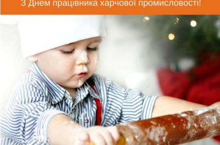 Напитки. Технологии и Инновации: Поздравляем с Днем работника пищевой промышленности