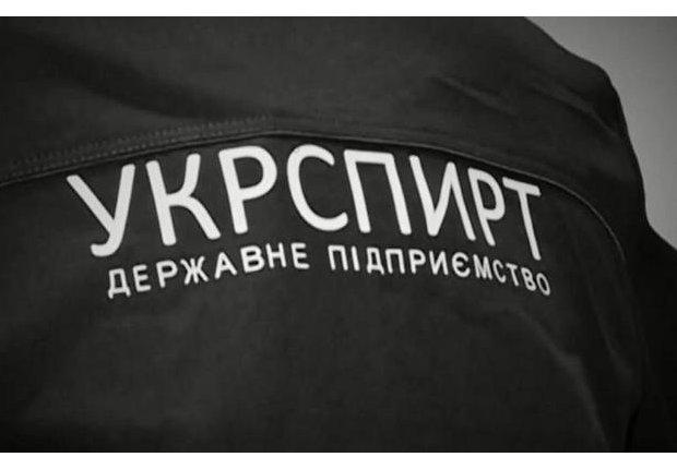  Кабмин одобрил законопроект о приватизации Укрспирта