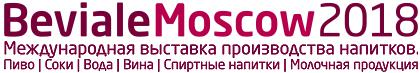  Beviale Moscow: центральная платформа для индустрии напитков в России и соседних странах