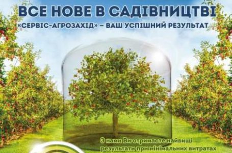 Новый выпуск журнала «Садоводство и Виноградарство. Т.И»: откройте секреты успеха!