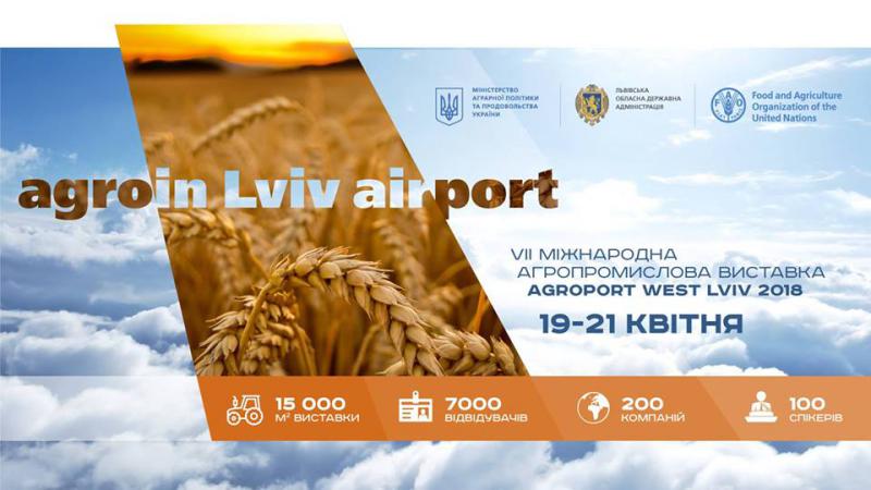  AGROPORT ЗАХІД ЛЬВІВ 2018: VII Міжнародна агропромислова виставка та форум з розвитку фермерства