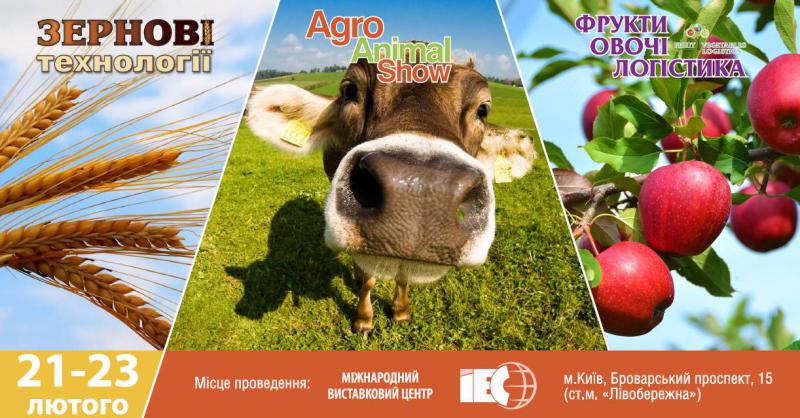  «АгроВесна 2018» відкриває новий сільськогосподарський сезон України!