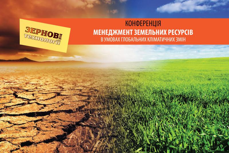  В рамках міжнародної виставки «Зернові технології 2018» світові експерти поділяться унікальним для України досвідом