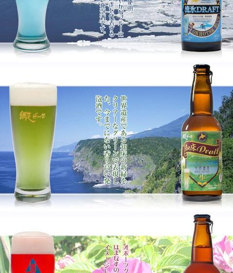  В Японии сварили натуральное разноцветное пиво