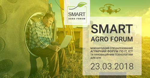  23 березня аграрний світ України охопить хвиля it-агро інновацій