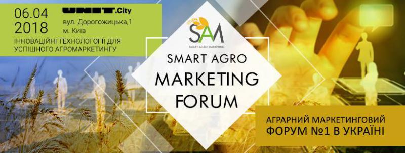  Smart Agro Marketing Forum 2018 запрошує до участі