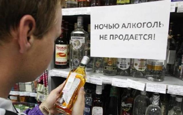  Украина узаконила запрет на продажу алкоголя ночью