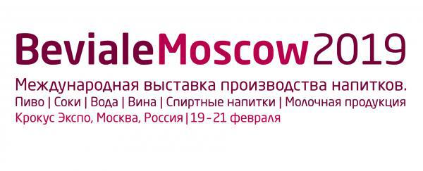  Виставковий проект BEVIALE MOSCOW 2019 виступить партнером П`ятого Міжнародного форуму пивоварів і рестораторів, 12-13 квітня, Київ