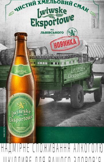  Lwiwske Eksportowe: відродження легендарного сорту початку XX століття