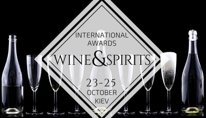  Впервые в Украине в рамках выставки Wine&Spirits Ukraine состоится Международный дегустационный конкурс вин и алкогольной продукции со всего мира