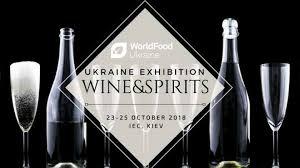  WINE&SPIRITS Ukraine – єдина міжнародна виставка України стартує в жовтні