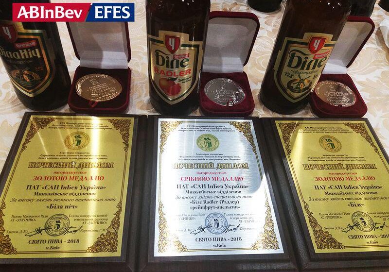  AB InBev Efes отримує 14 нагород за якість продукції