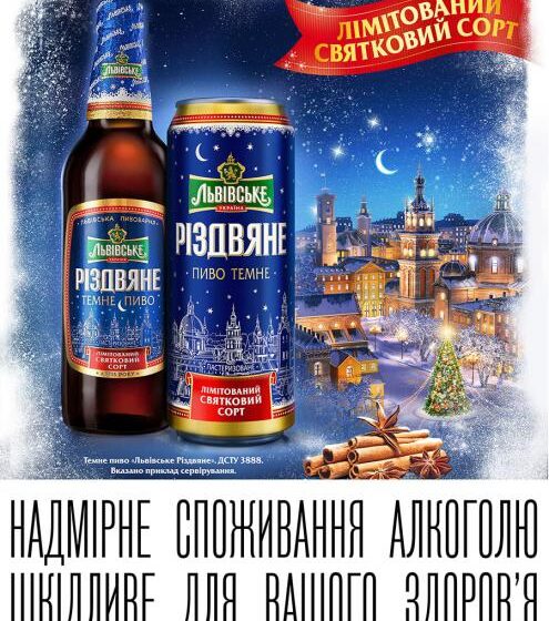  «Львівське Різдвяне» традиційно розпочинає зимові свята