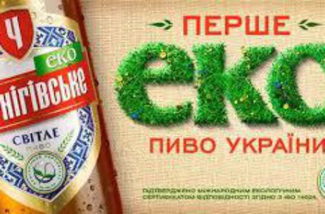 В Україні визнали неправдивим напис «еко» на етикетці пива