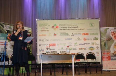 Міжнародна конференція «Від землі – до готового продукту» – передові технології інтенсивного садівництва та створення доданої вартості