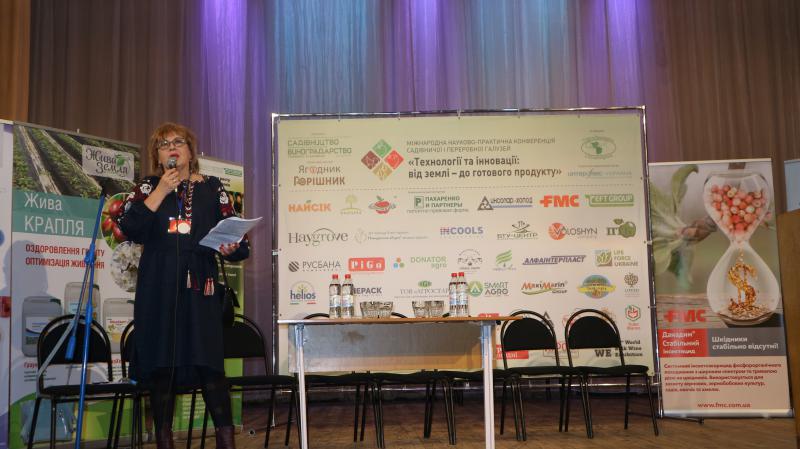  Міжнародна конференція «Від землі – до готового продукту» – передові технології інтенсивного садівництва та створення доданої вартості