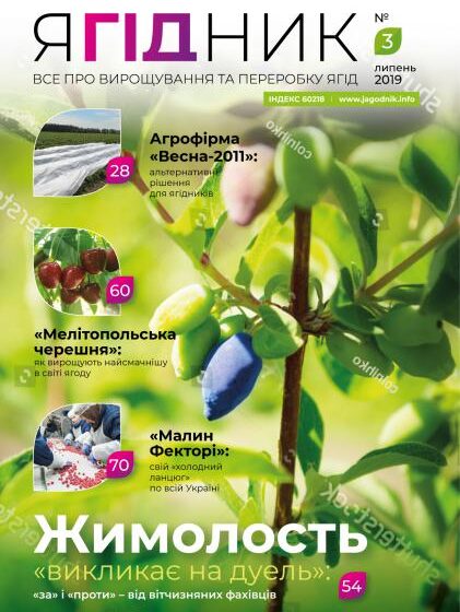  Презентуємо вам черговий випуск єдиного в Україні профільного журналу